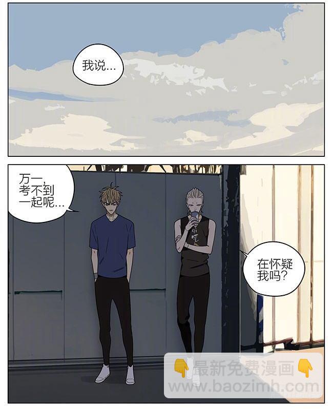 志愿-第243话