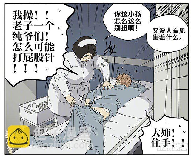 打针-第245话