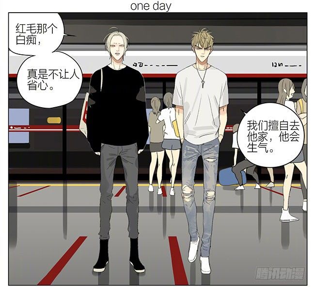 周末出行-第249话