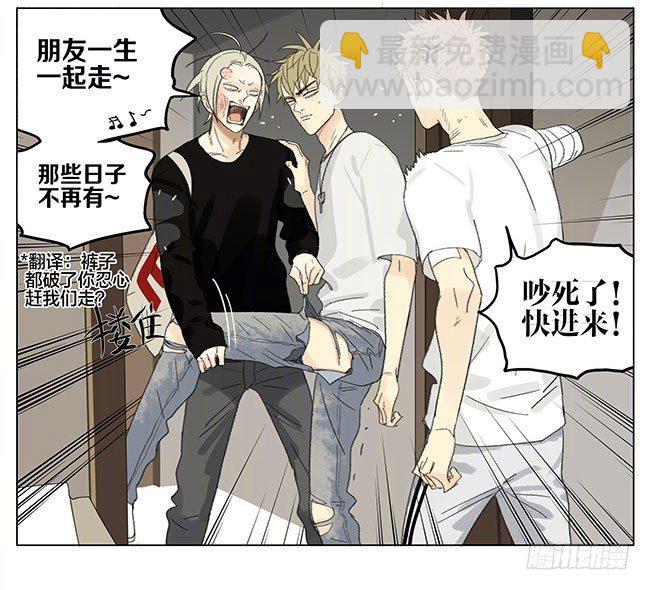 周末出行-第249话