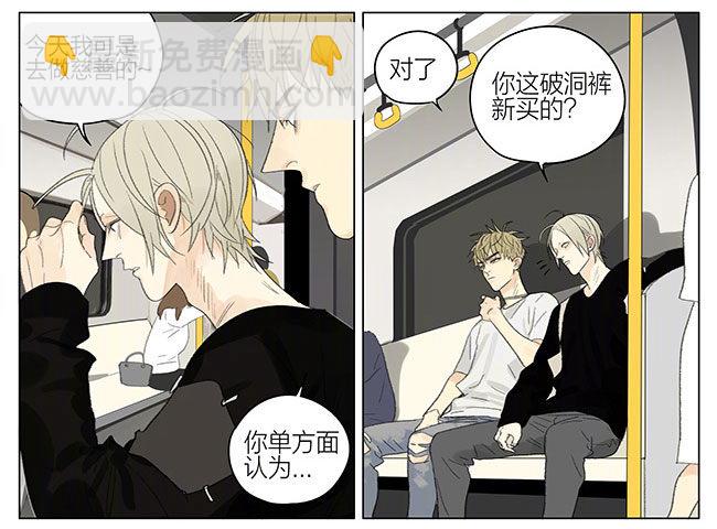 周末出行-第249话