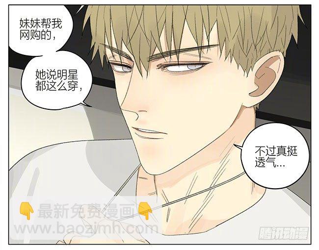 周末出行-第249话
