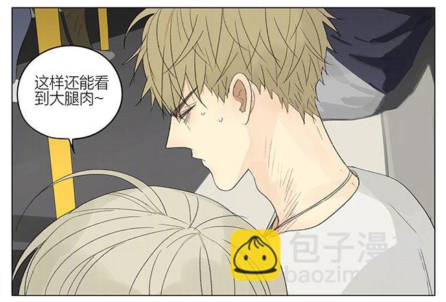 周末出行-第249话