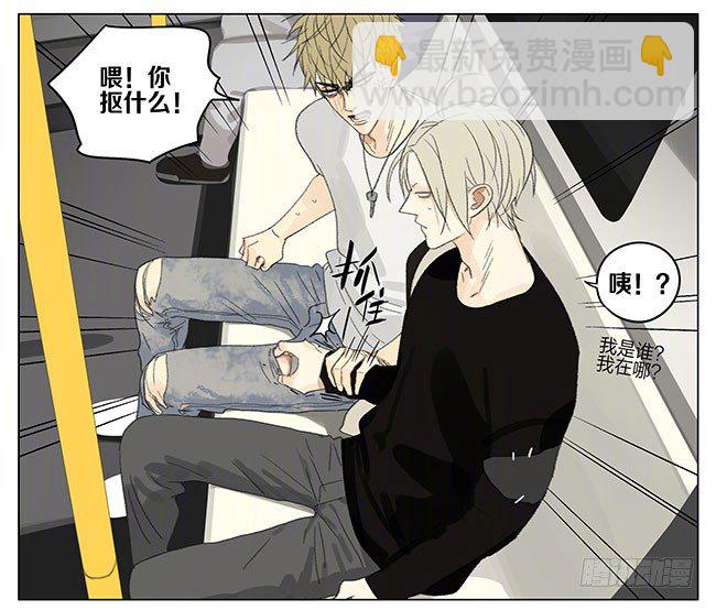 周末出行-第249话