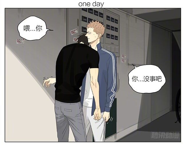 我要睡觉-第251话