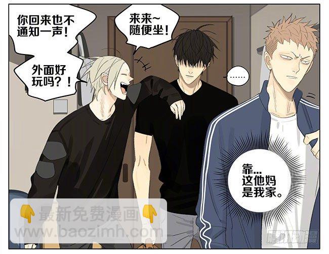 我要睡觉-第251话