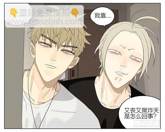 我要睡觉-第251话