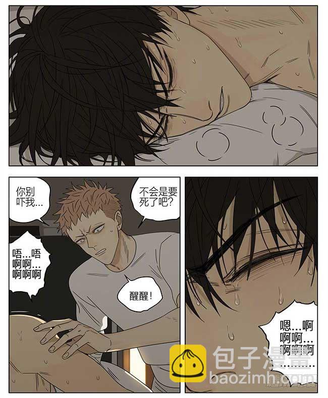黄昏-第255话