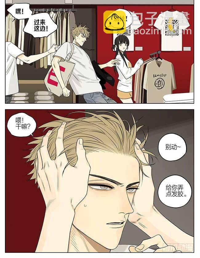 黄昏-第255话