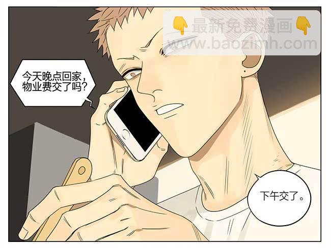 黄昏-第255话