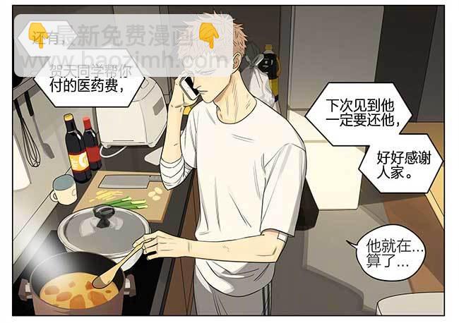 黄昏-第255话