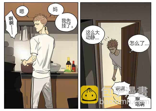 黄昏-第255话