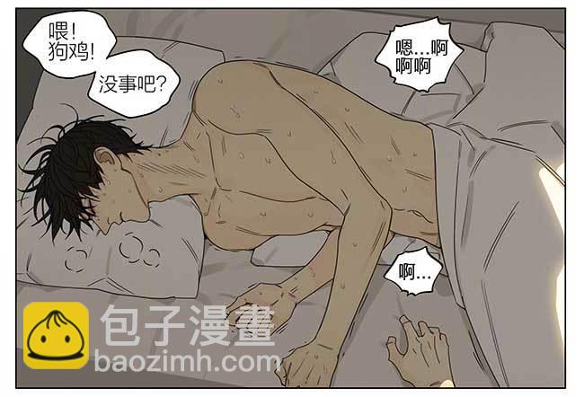 黄昏-第255话