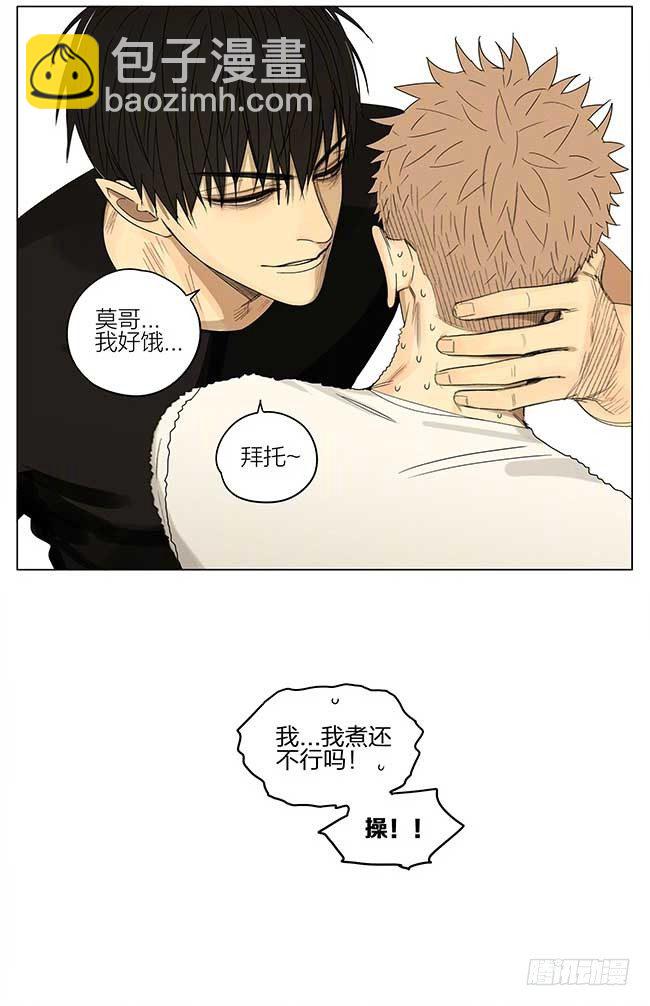 我饿了-第257话