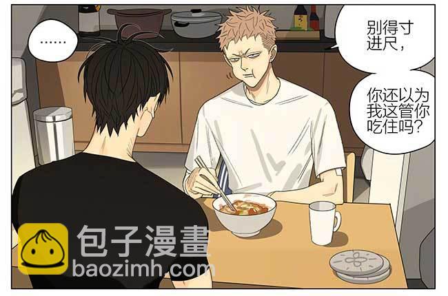 我饿了-第257话
