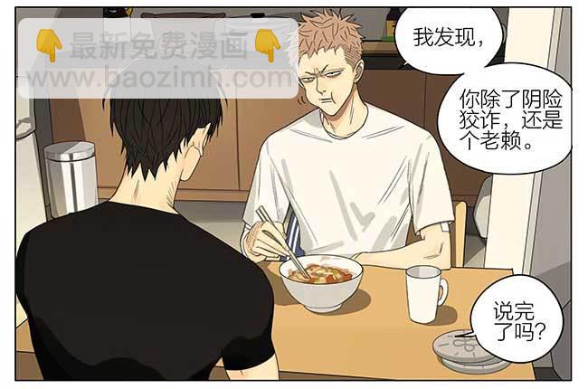 我饿了-第257话