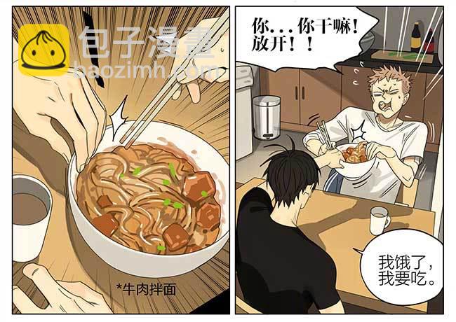 我饿了-第257话