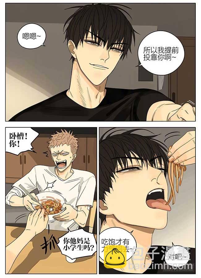 我饿了-第257话