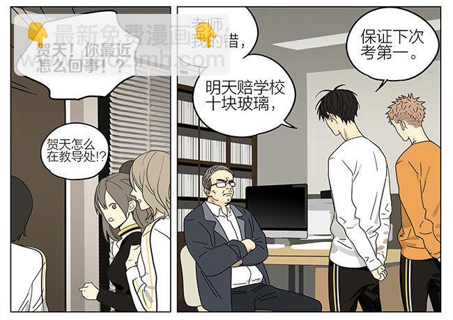 找家长-第261话