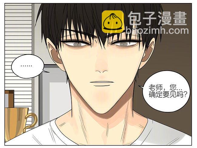 找家长-第261话