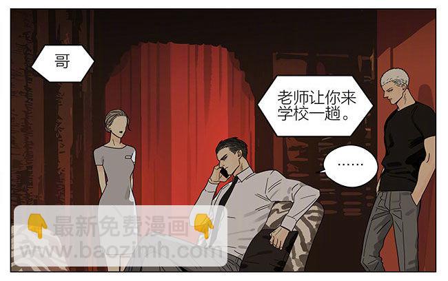 找家长-第261话