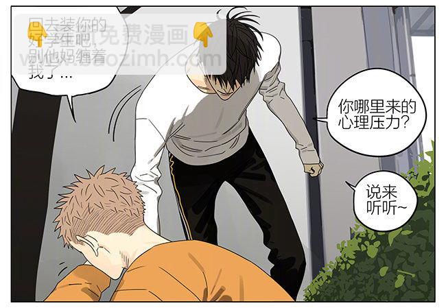 找家长-第261话