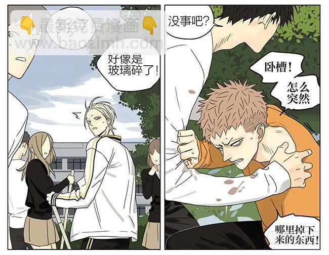 找家长-第261话