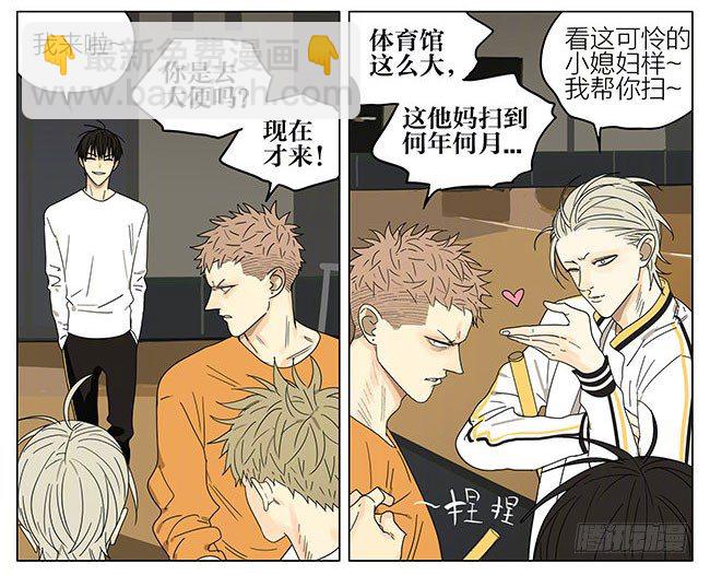 体育馆-第263话
