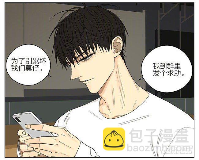 体育馆-第263话