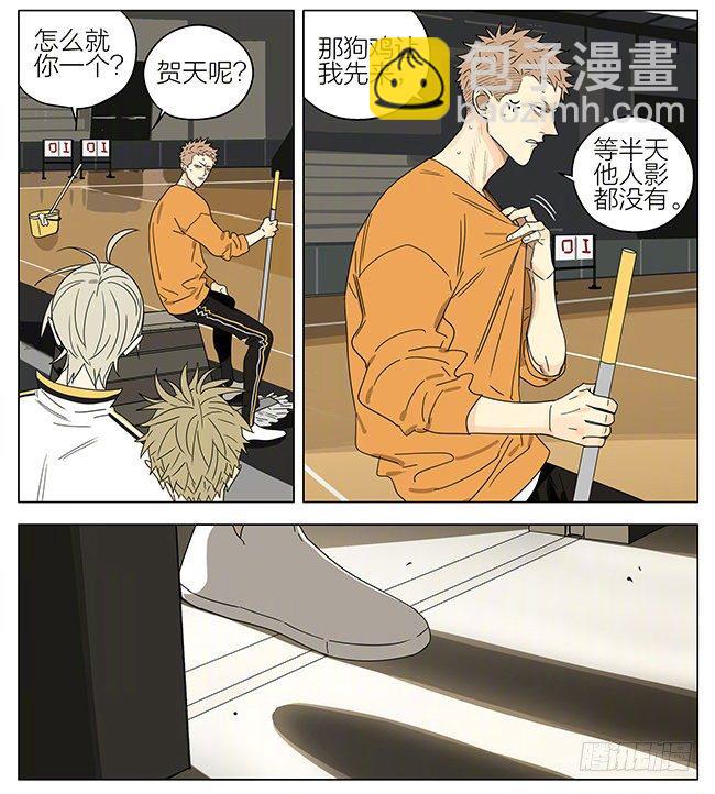 体育馆-第263话