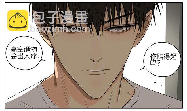 体育馆-第263话