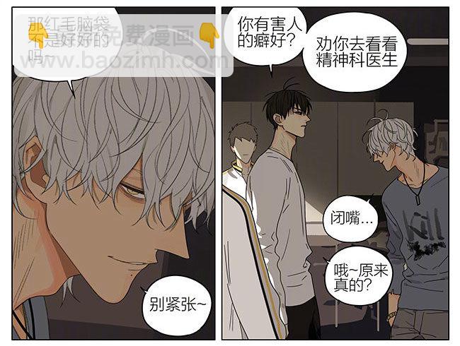 体育馆-第263话