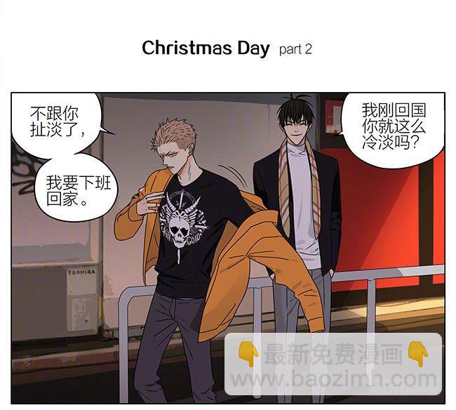 圣诞节特别篇-后续-第267话