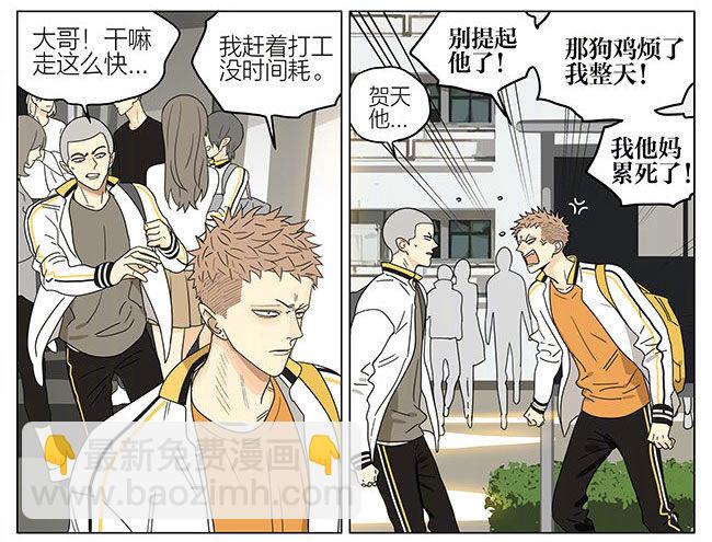 放学-第269话