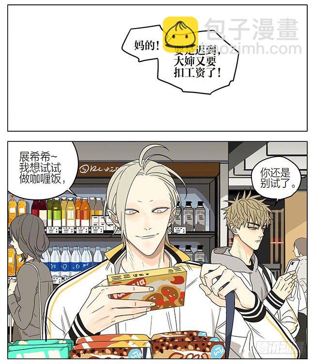 放学-第269话