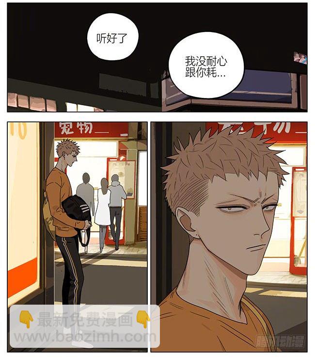 回程-第271话