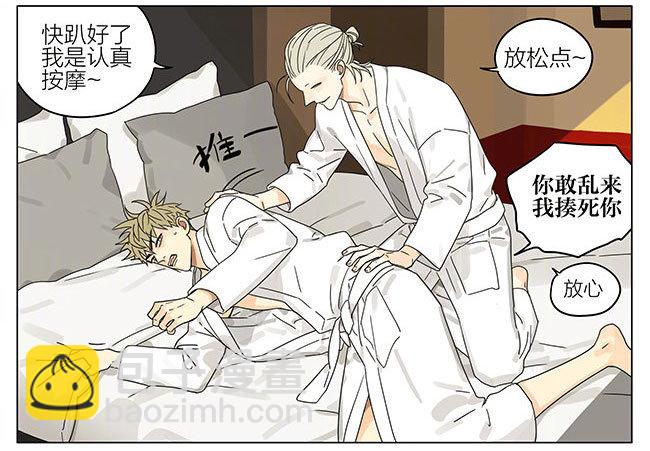特别篇-按摩-第273话
