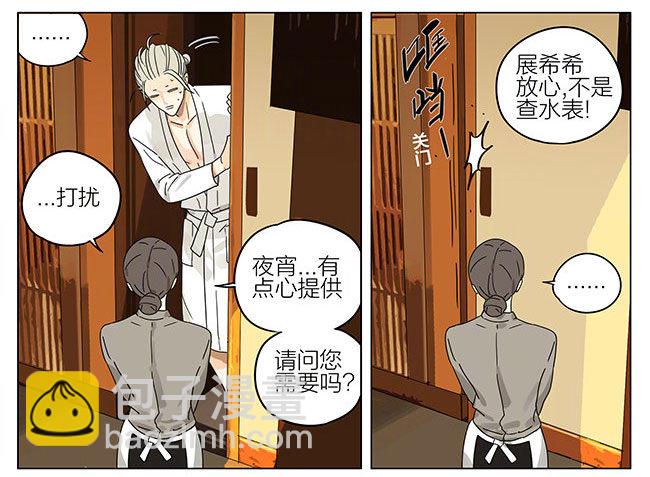 特别篇-按摩-第273话