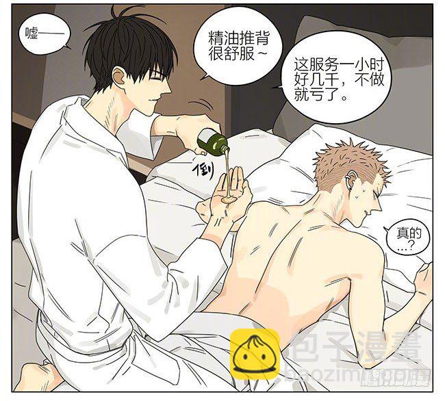 特别篇-按摩-第273话