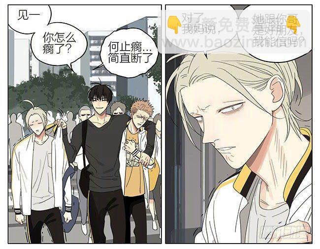 早上-第277话
