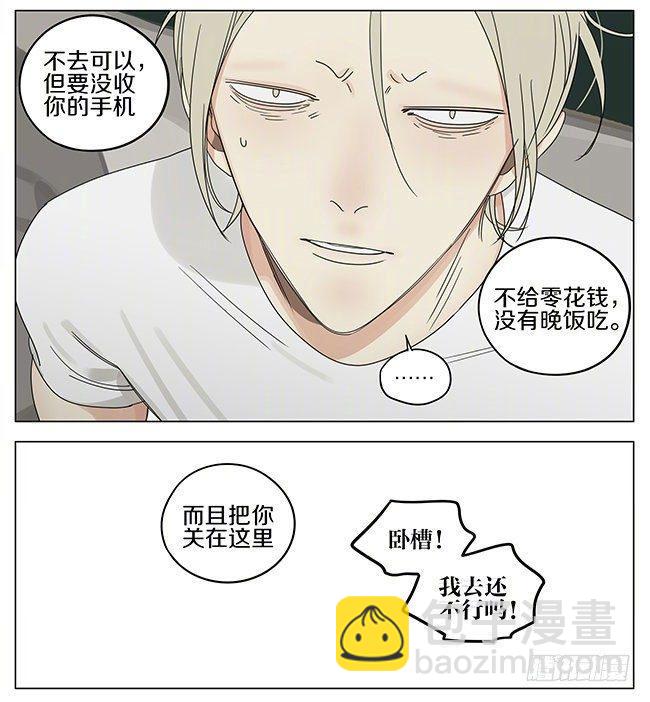 早上-第277话