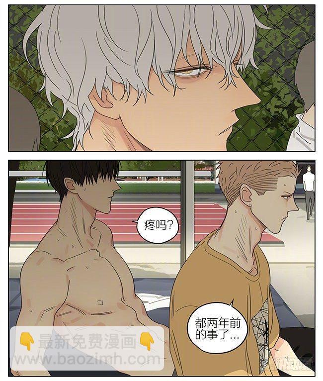 耳洞-第279话
