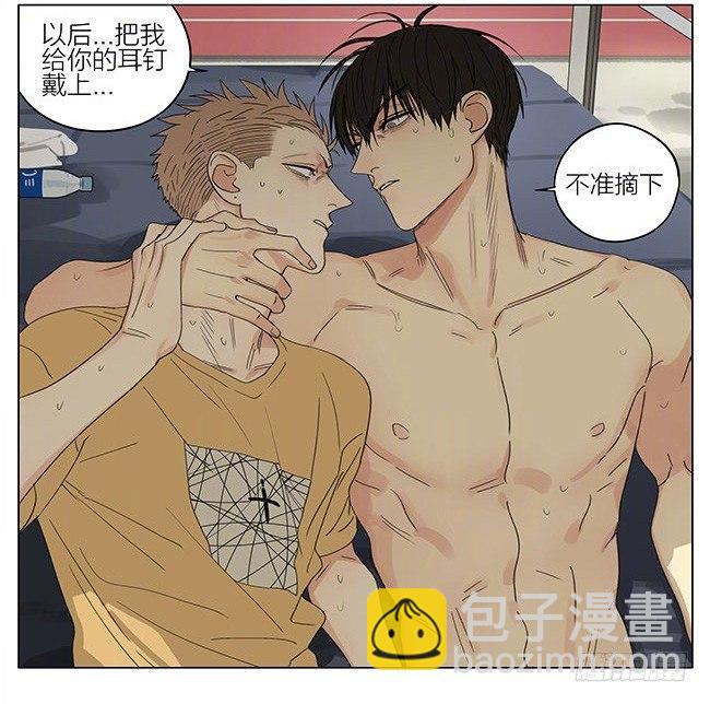 耳洞-第279话