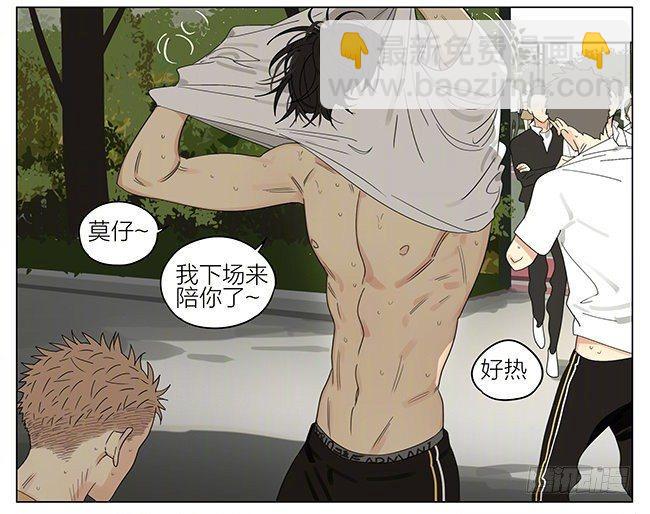 耳洞-第279话