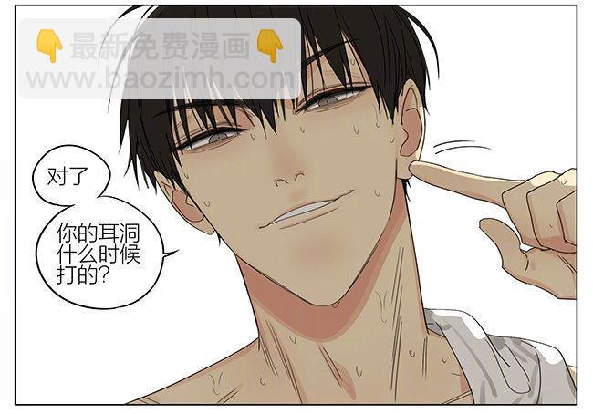 耳洞-第279话