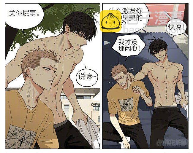 耳洞-第279话