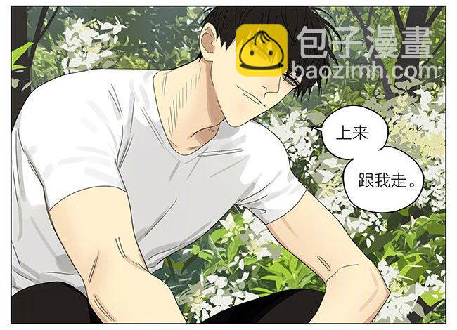 我才不怕-第281话