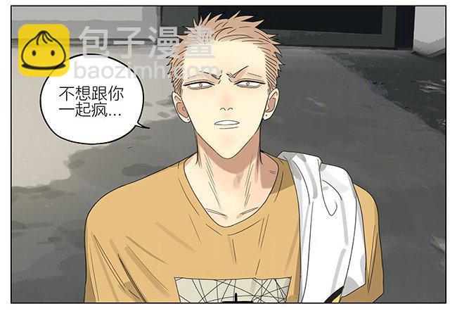 我才不怕-第281话