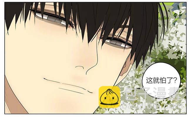 我才不怕-第281话