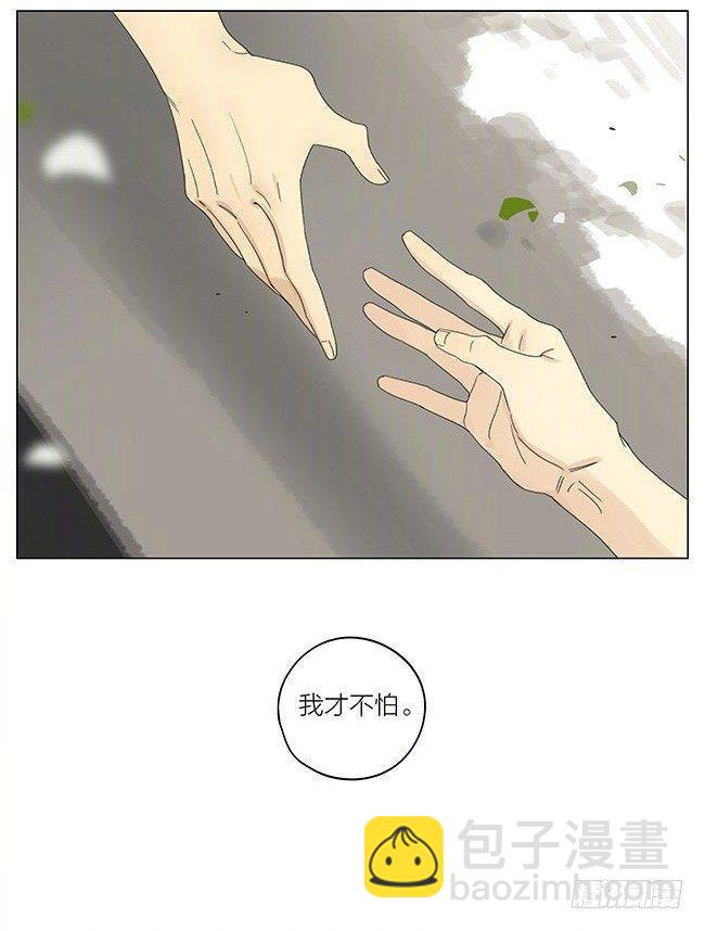 我才不怕-第281话